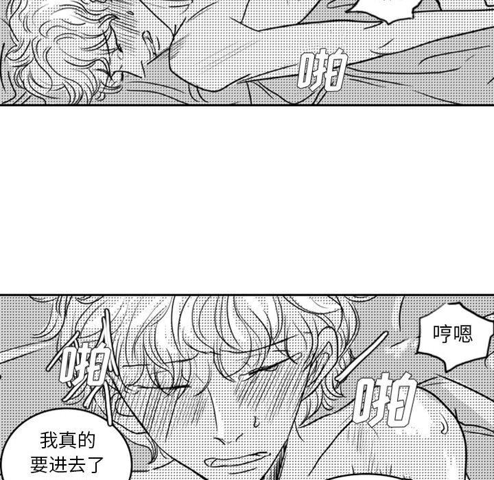 [韩国漫画] 独恋你的微笑 BL,内射#[66P]-21