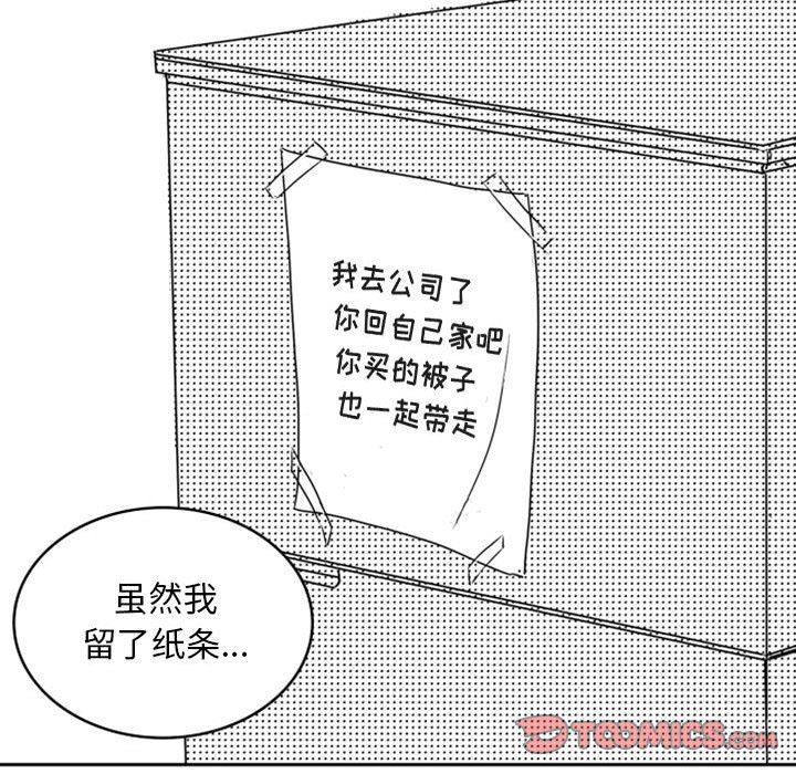 [韩国漫画] 独恋你的微笑 BL,内射#[66P]-26