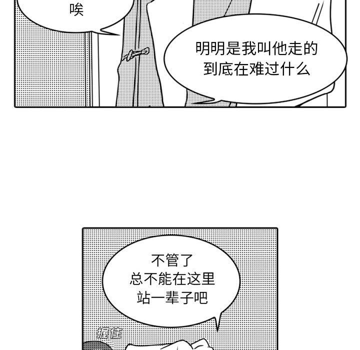 [韩国漫画] 独恋你的微笑 BL,内射#[66P]-28