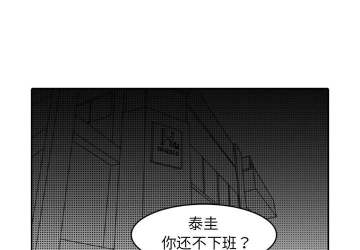 [韩国漫画] 独恋你的微笑 BL,内射#[66P]-3