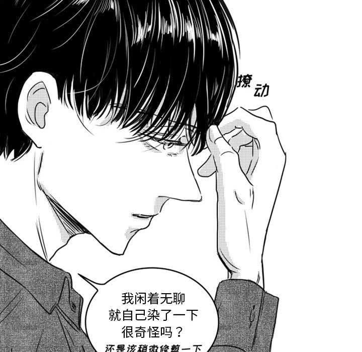 [韩国漫画] 独恋你的微笑 BL,内射#[66P]-35