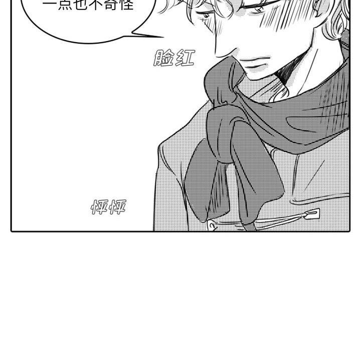 [韩国漫画] 独恋你的微笑 BL,内射#[66P]-37