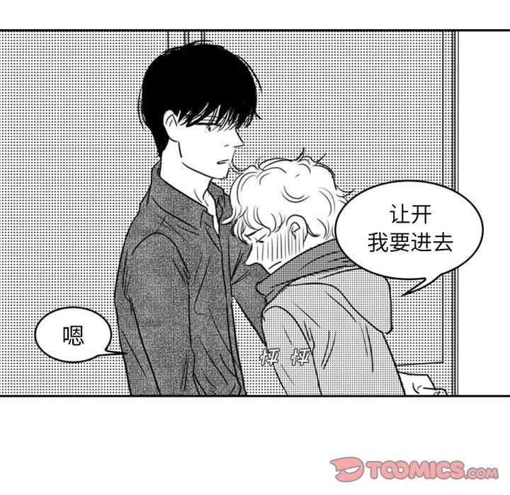 [韩国漫画] 独恋你的微笑 BL,内射#[66P]-38