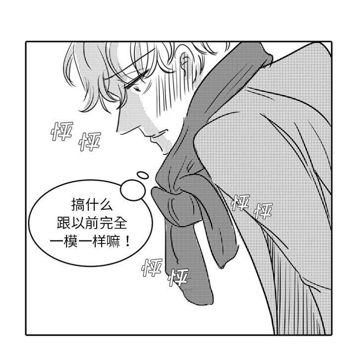 [韩国漫画] 独恋你的微笑 BL,内射#[66P]-39