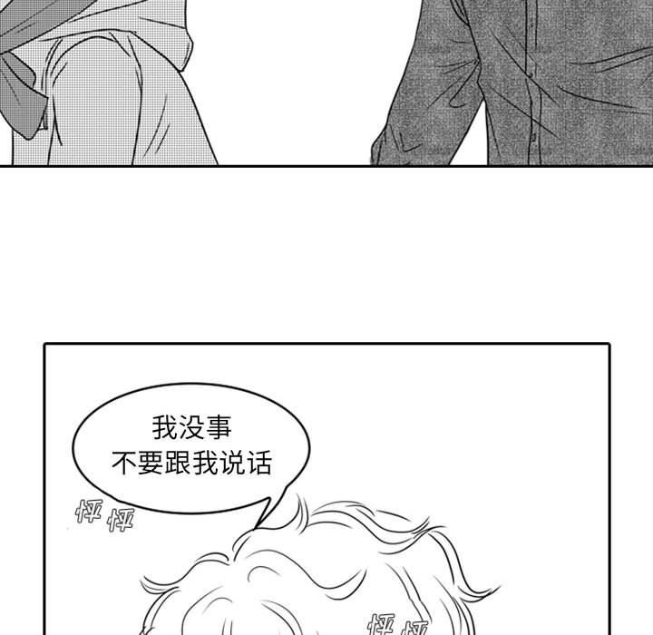 [韩国漫画] 独恋你的微笑 BL,内射#[66P]-41