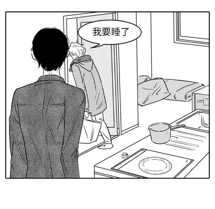 [韩国漫画] 独恋你的微笑 BL,内射#[66P]-44