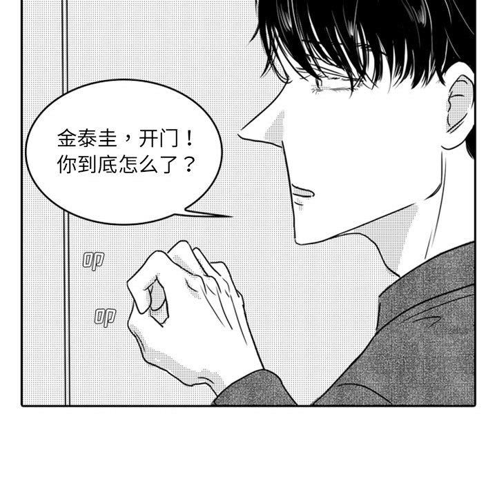 [韩国漫画] 独恋你的微笑 BL,内射#[66P]-48