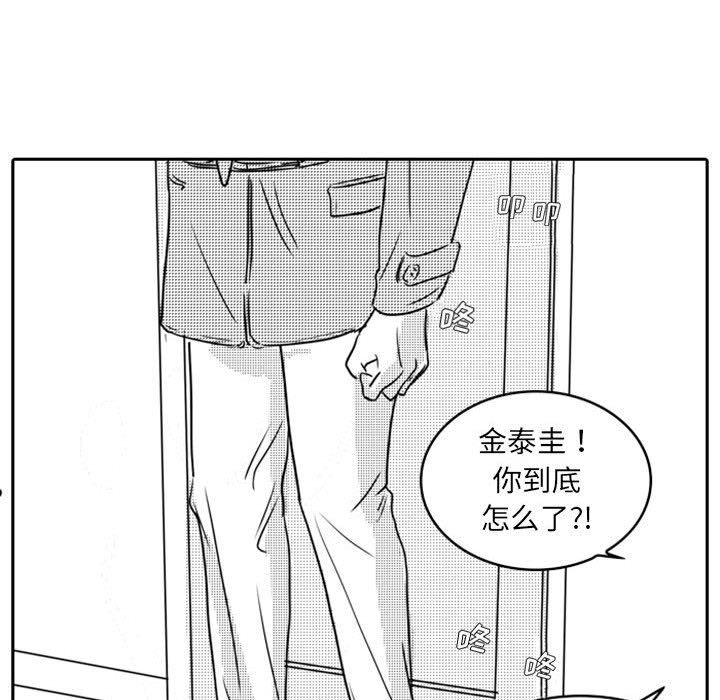 [韩国漫画] 独恋你的微笑 BL,内射#[66P]-49