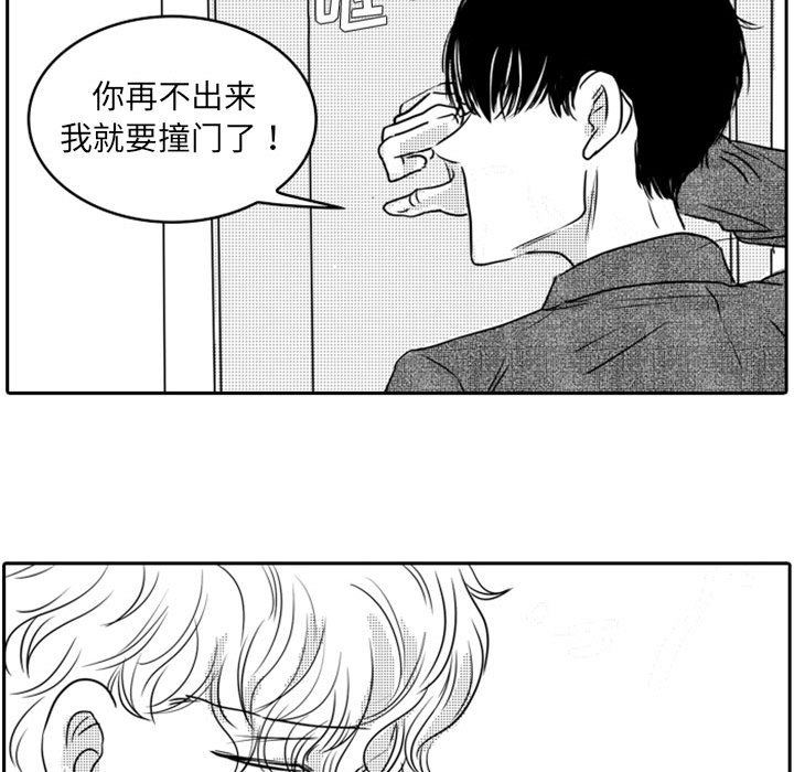 [韩国漫画] 独恋你的微笑 BL,内射#[66P]-51
