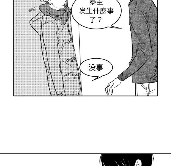 [韩国漫画] 独恋你的微笑 BL,内射#[66P]-53
