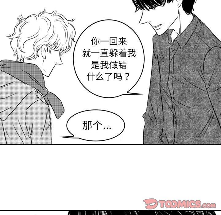 [韩国漫画] 独恋你的微笑 BL,内射#[66P]-54