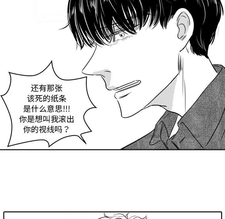 [韩国漫画] 独恋你的微笑 BL,内射#[66P]-55