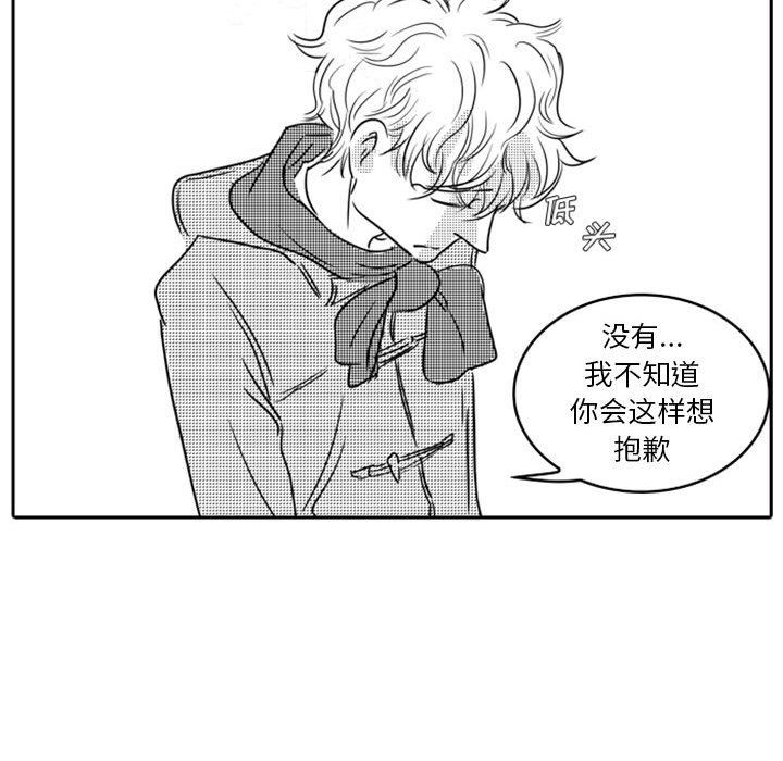 [韩国漫画] 独恋你的微笑 BL,内射#[66P]-56