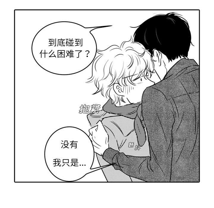 [韩国漫画] 独恋你的微笑 BL,内射#[66P]-57