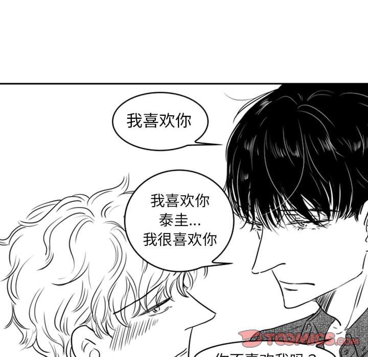 [韩国漫画] 独恋你的微笑 BL,内射#[66P]-58