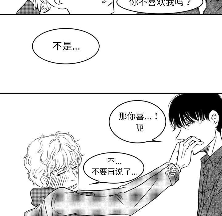 [韩国漫画] 独恋你的微笑 BL,内射#[66P]-59