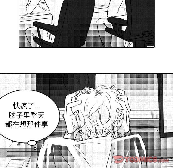 [韩国漫画] 独恋你的微笑 BL,内射#[66P]-6