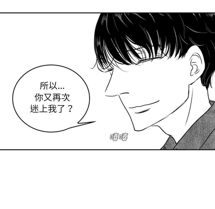 [韩国漫画] 独恋你的微笑 BL,内射#[66P]-63