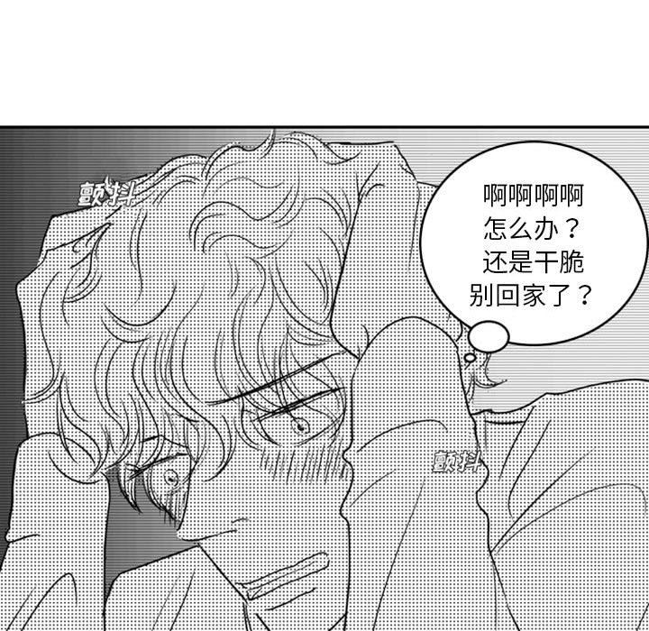 [韩国漫画] 独恋你的微笑 BL,内射#[66P]-8