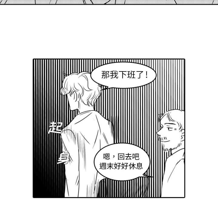 [韩国漫画] 独恋你的微笑 BL,内射#[66P]-9