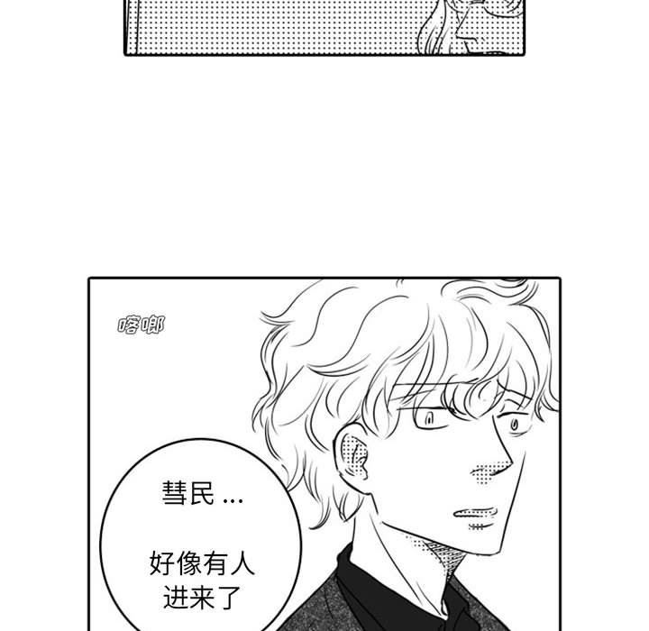 [韩国漫画] 独恋你的微笑 BL,内射#[57P]-12