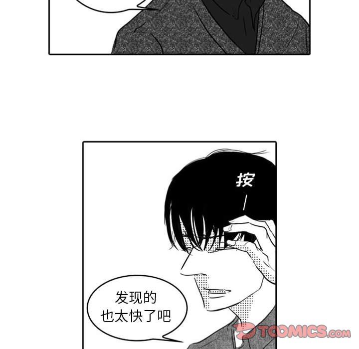 [韩国漫画] 独恋你的微笑 BL,内射#[57P]-13