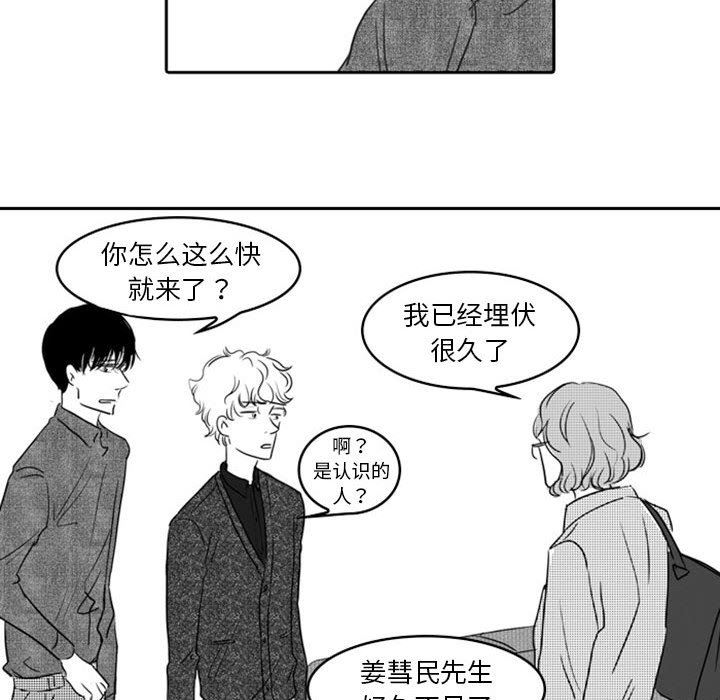 [韩国漫画] 独恋你的微笑 BL,内射#[57P]-14