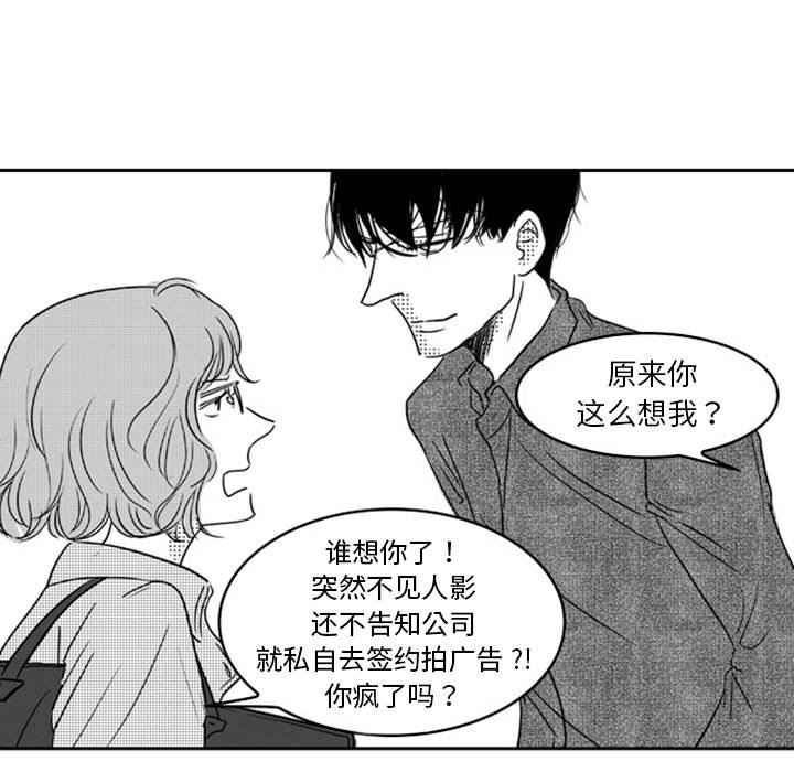 [韩国漫画] 独恋你的微笑 BL,内射#[57P]-17
