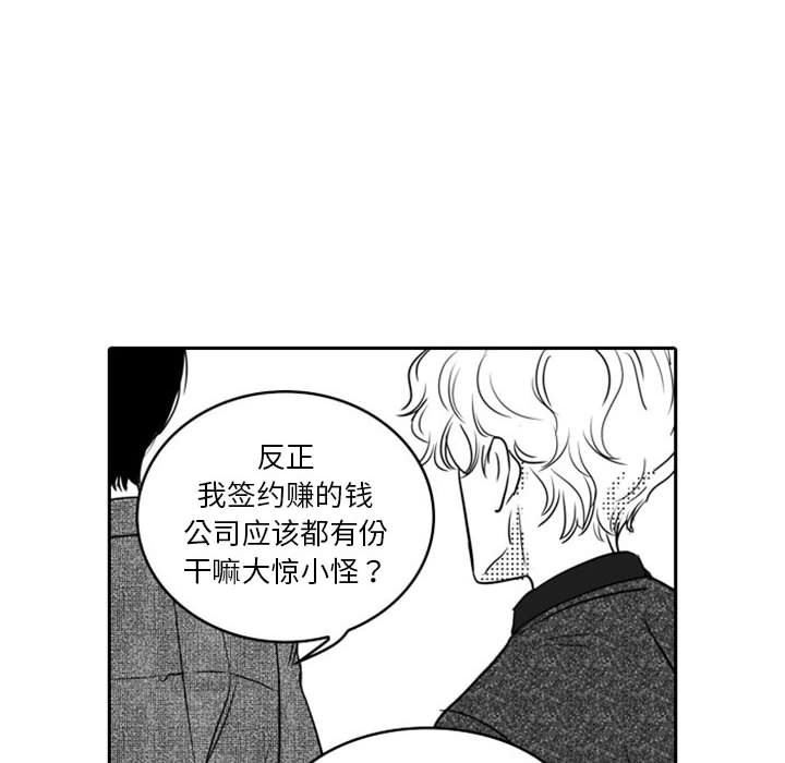 [韩国漫画] 独恋你的微笑 BL,内射#[57P]-18
