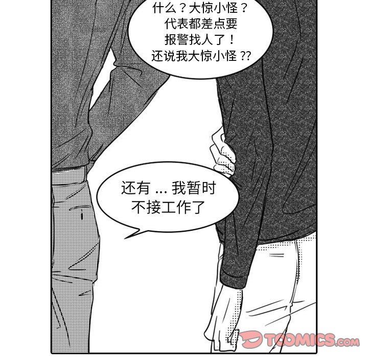 [韩国漫画] 独恋你的微笑 BL,内射#[57P]-19