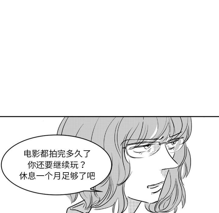 [韩国漫画] 独恋你的微笑 BL,内射#[57P]-20