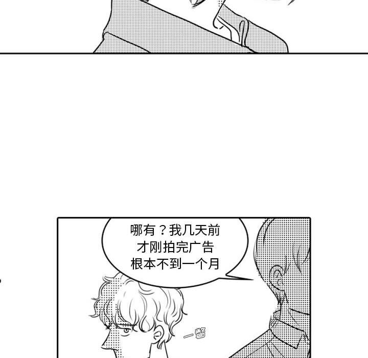 [韩国漫画] 独恋你的微笑 BL,内射#[57P]-21