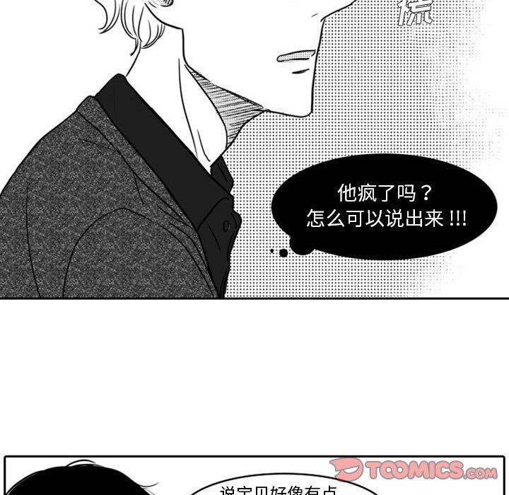 [韩国漫画] 独恋你的微笑 BL,内射#[57P]-25