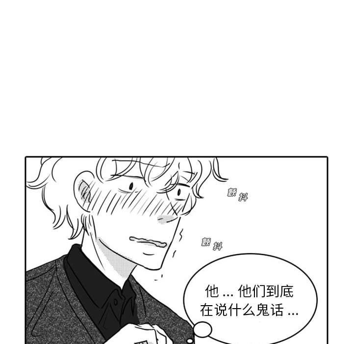 [韩国漫画] 独恋你的微笑 BL,内射#[57P]-27