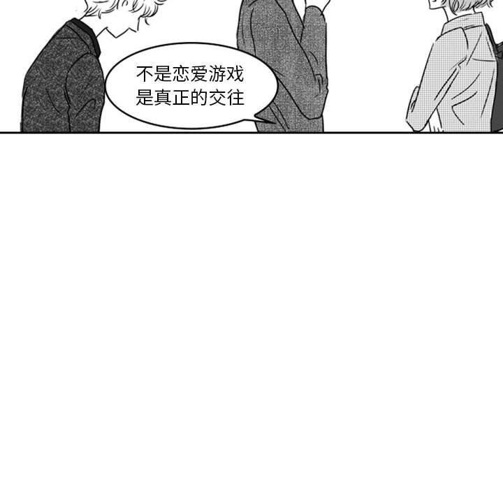 [韩国漫画] 独恋你的微笑 BL,内射#[57P]-29