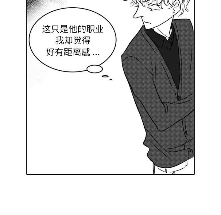 [韩国漫画] 独恋你的微笑 BL,内射#[57P]-33