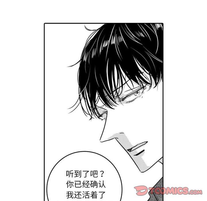 [韩国漫画] 独恋你的微笑 BL,内射#[57P]-34