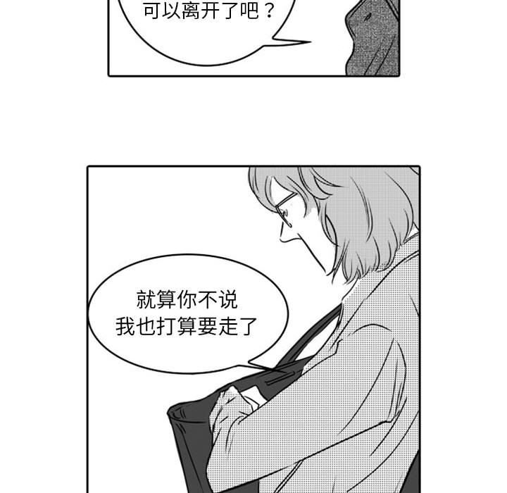 [韩国漫画] 独恋你的微笑 BL,内射#[57P]-35