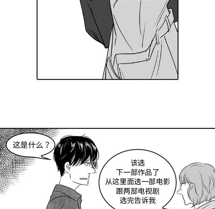 [韩国漫画] 独恋你的微笑 BL,内射#[57P]-36