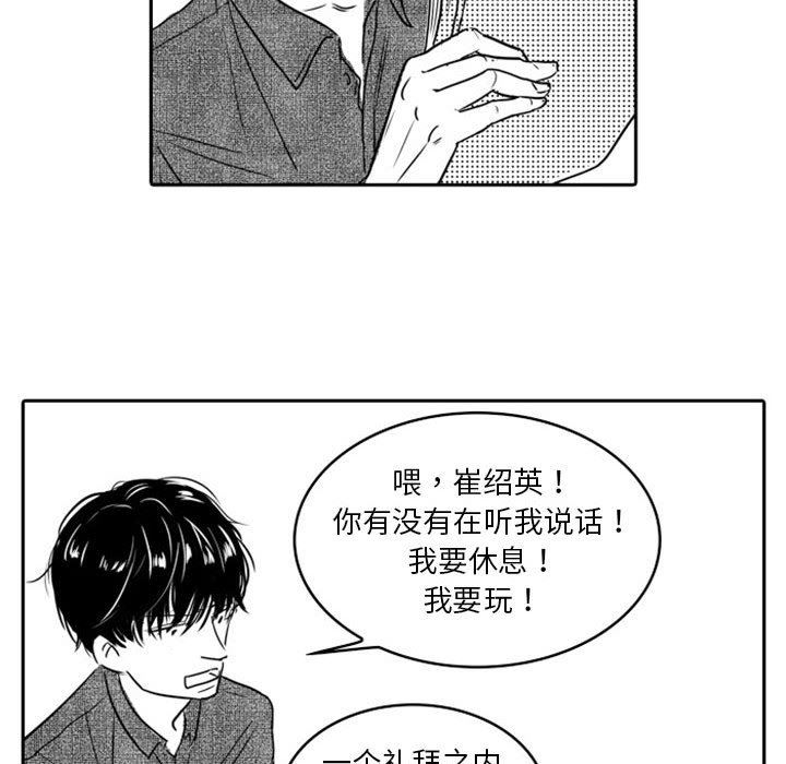 [韩国漫画] 独恋你的微笑 BL,内射#[57P]-38