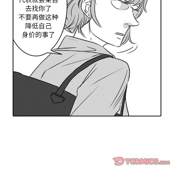 [韩国漫画] 独恋你的微笑 BL,内射#[57P]-40