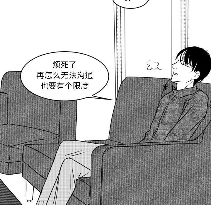 [韩国漫画] 独恋你的微笑 BL,内射#[57P]-42