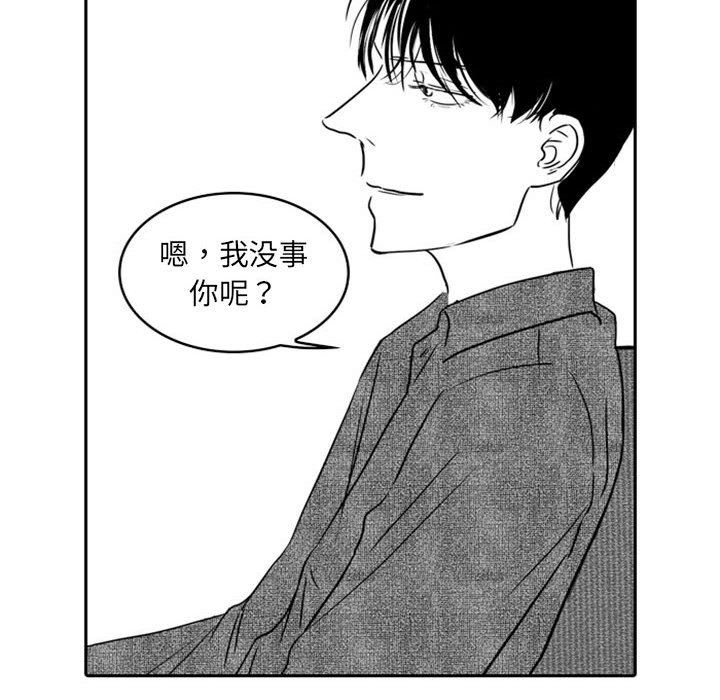 [韩国漫画] 独恋你的微笑 BL,内射#[57P]-45