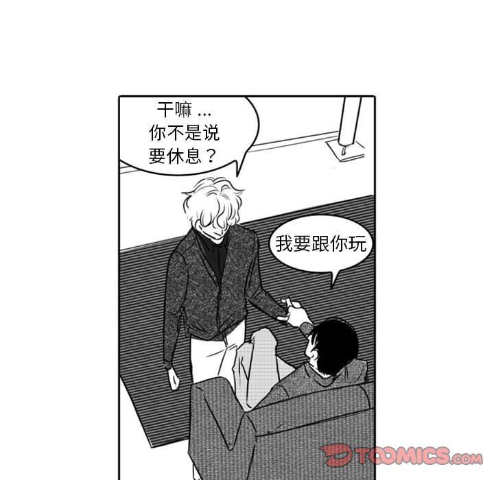 [韩国漫画] 独恋你的微笑 BL,内射#[57P]-46