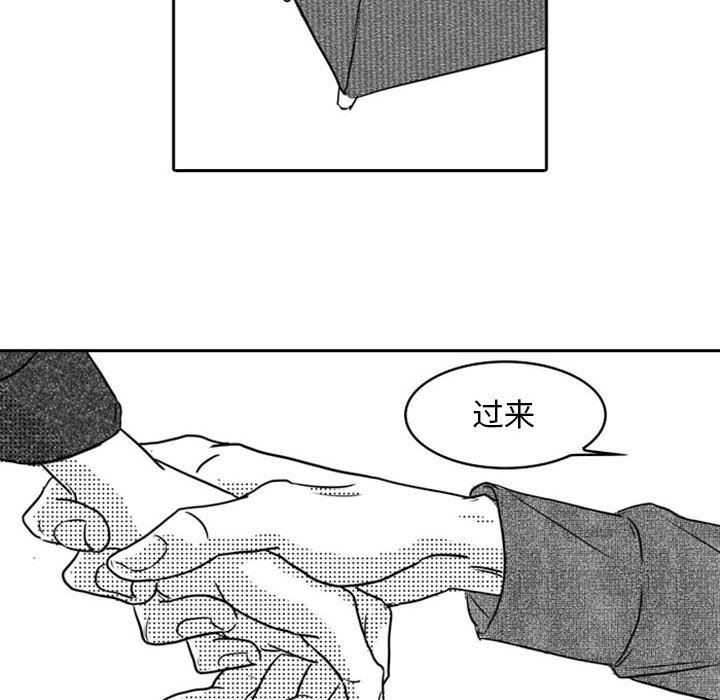 [韩国漫画] 独恋你的微笑 BL,内射#[57P]-47
