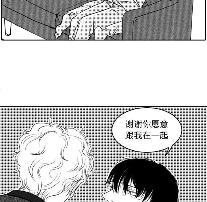 [韩国漫画] 独恋你的微笑 BL,内射#[57P]-50