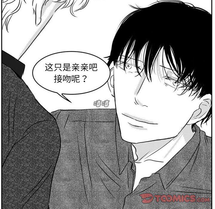 [韩国漫画] 独恋你的微笑 BL,内射#[57P]-55