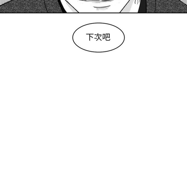 [韩国漫画] 独恋你的微笑 BL,内射#[57P]-57