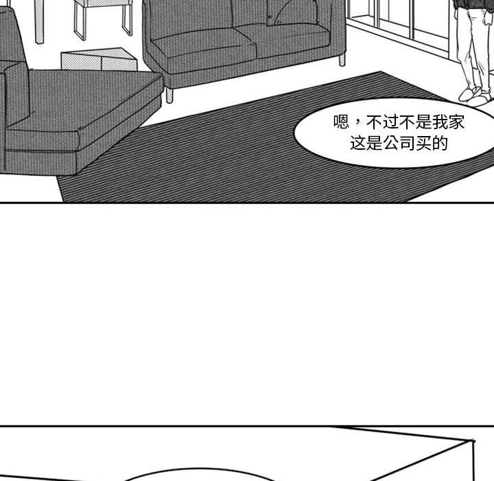 [韩国漫画] 独恋你的微笑 BL,内射#[57P]-6