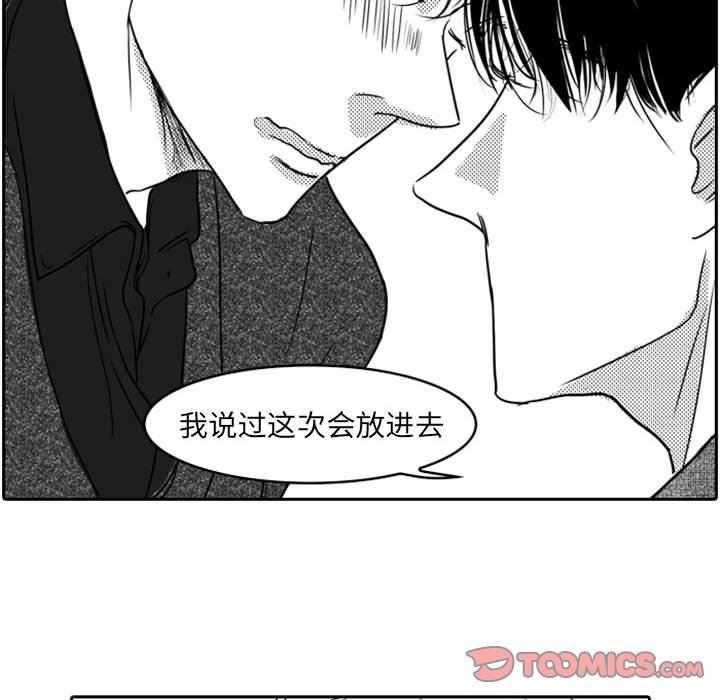 [韩国漫画] 独恋你的微笑 BL,内射#[59P]-10